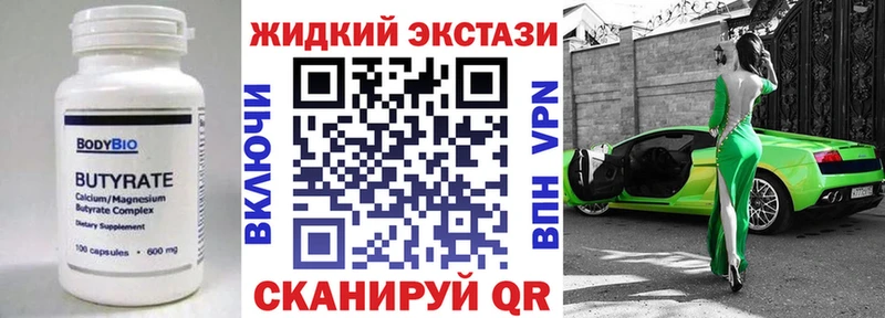БУТИРАТ 99% МЕГА зеркало Касли