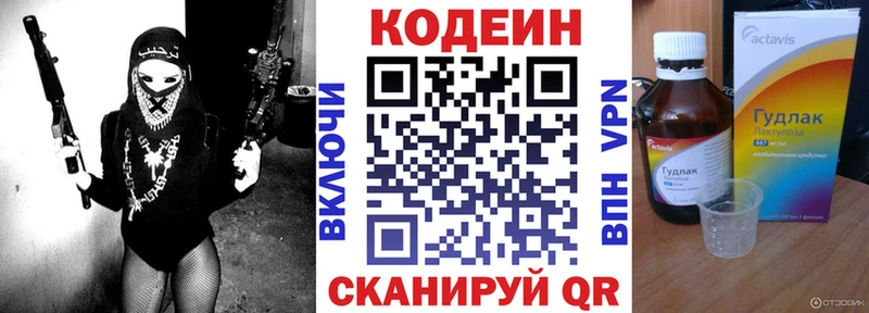 Codein Purple Drank  Касли 
