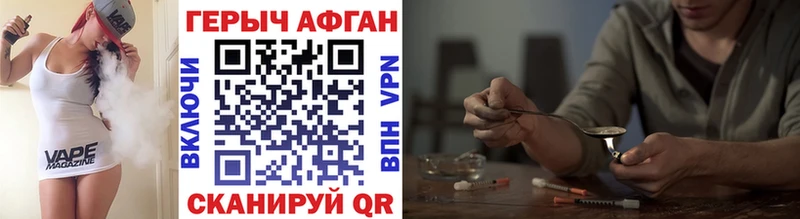 ГЕРОИН афганец  Касли 