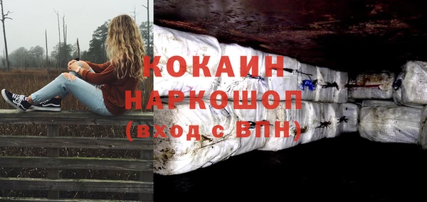 кокаин Зеленокумск